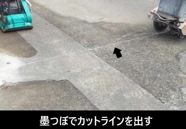 墨ツボ　カットラインを入れる